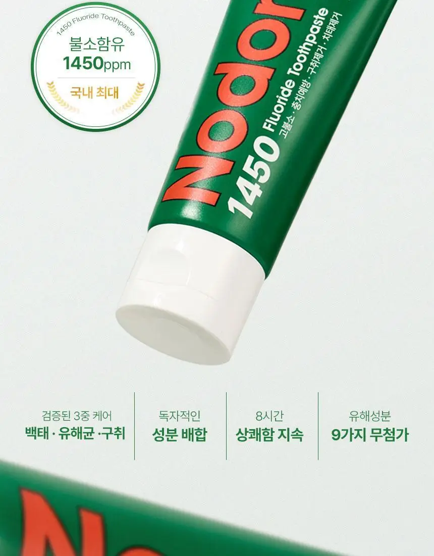[고불소] 노도르 1450 박하 치약 100g 상세페이지 23
